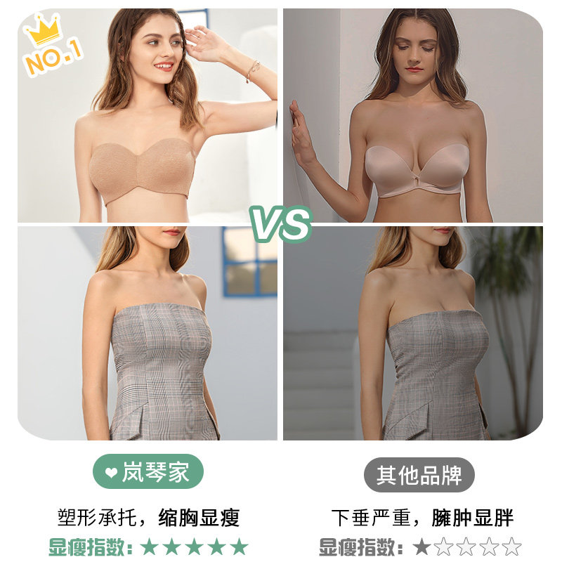 超薄防滑大胸显小胸贴女吊带抹胸 岚琴文胸