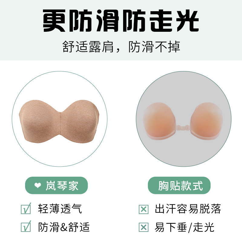 超薄防滑大胸显小胸贴女吊带抹胸 岚琴文胸