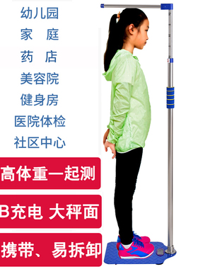 医院体重秤量身高幼儿园学校USB