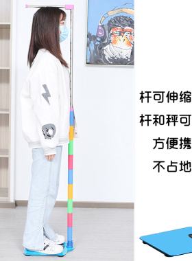 精准量身高学校医院体重秤