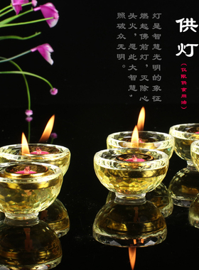 佛前水晶供水杯室内供佛小号家用供奉油灯琉璃宝石贡碗玻璃供水碗