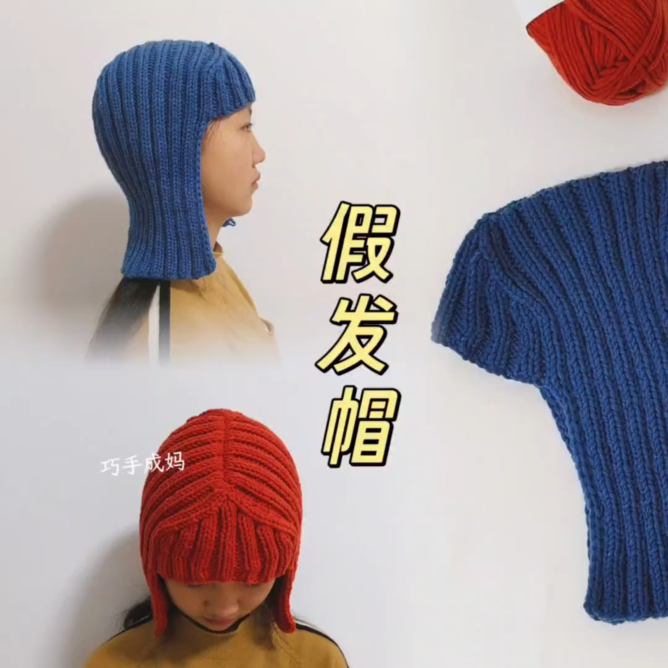 帽子儿童1-3岁宝宝帽子秋冬款洋气2025纯色针织个性假发保暖套头,淘宝优惠券,粉丝福利购,淘宝优惠卷