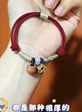 桃核桃木福袋红绳手链男女通用平安扣手串随身纳福本命年护佑礼