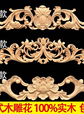 欧式欧式风镂空东阳木雕