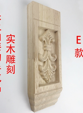 大木三千欧式欧式风方块东阳木雕