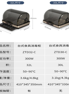 家用消毒碗筷收纳盒餐具消毒机