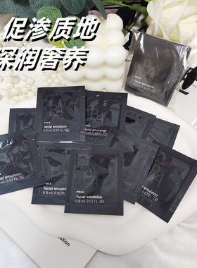 日本7代pola保湿乳液小样试用装