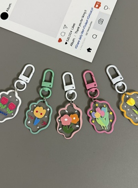 亚克力油画郁金香花朵包包挂饰钥匙扣挂件手机壳耳机套挂链配饰