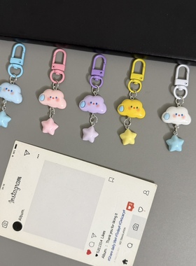 卡通可爱云朵星星包包吊坠挂饰钥匙扣挂件手机壳耳机套挂链配饰