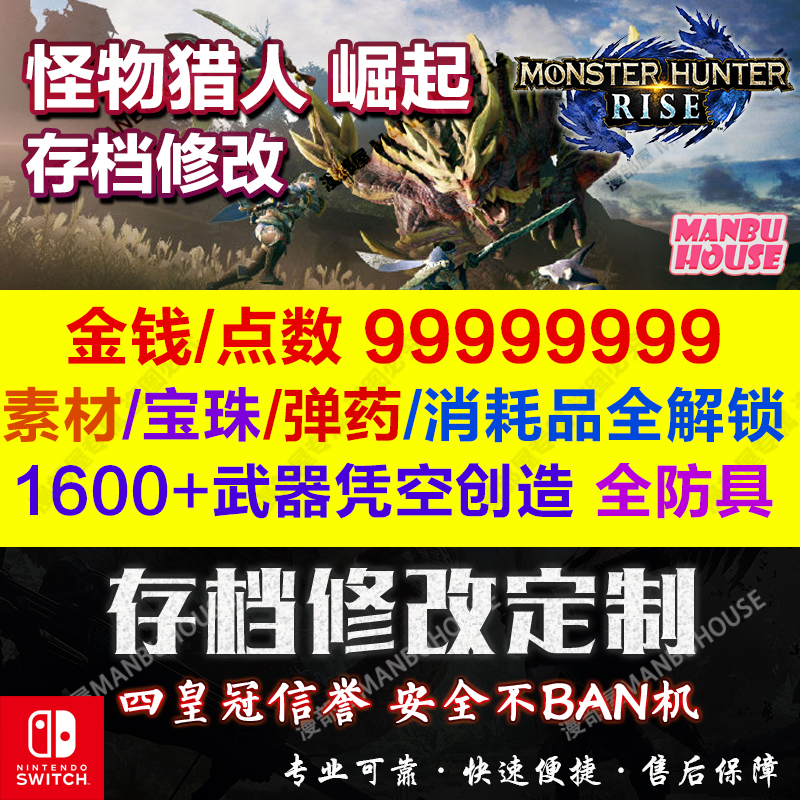 游戏修改存档 新人首单立减十元 21年8月 淘宝海外 游戏修改存档 新人首单立减十元 21年8月 淘宝海外