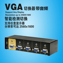 United Hongtai high-definition VGA switcher 4 in 1 out with remote control Audio four-in-out 3-5mm manual switching