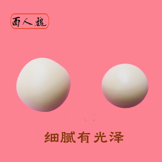 面塑面团材料原色本色500克 手工彩泥橡皮泥 面人魏