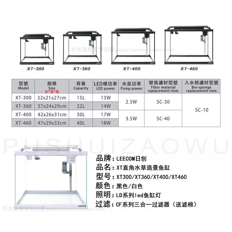 LEECOM日创鱼缸套缸造景草缸生态超白鱼缸水族箱XT直角时尚简约 - 图2