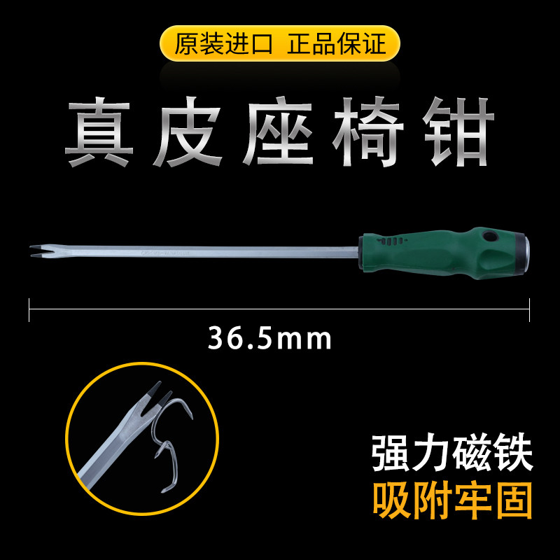 包真皮座椅卡钳卡钉U型钉C型钉卡钉钳尖嘴钳子起子安装坐垫套工具,淘宝优惠券,粉丝福利购,淘宝优惠卷