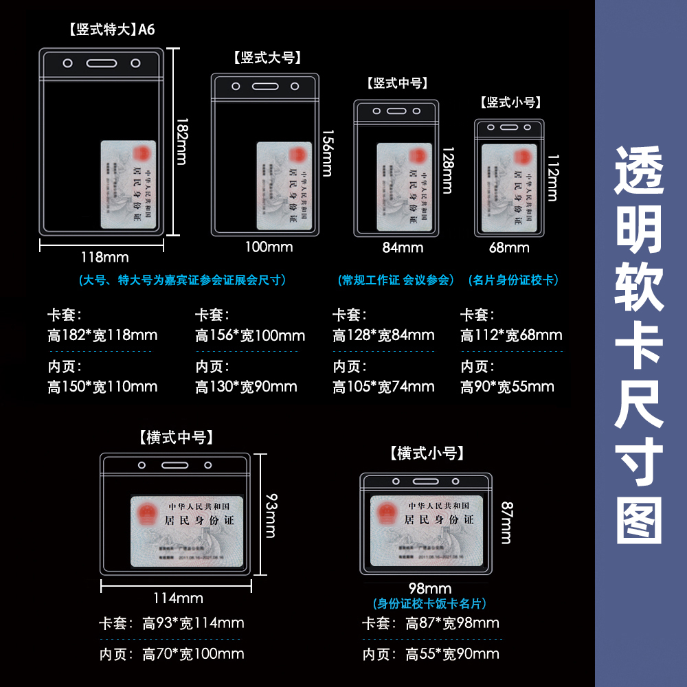 透明防水软胶胸卡套厚款厂牌套定制出入证件套员工作证卡套带挂绳