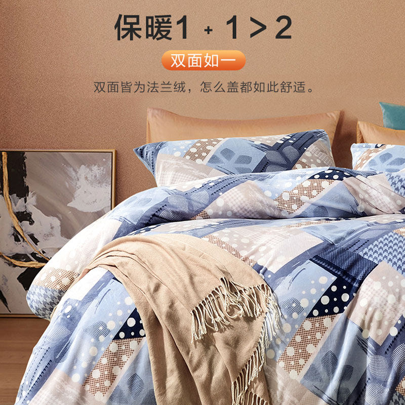 富安娜牛奶绒四件套加绒珊瑚绒法兰绒冬季被套床单加厚床上用品,淘宝优惠券,粉丝福利购,淘宝优惠卷
