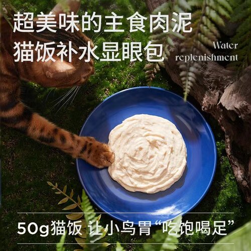 蓝氏全价主食餐包蒸鲜猫饭鲜鸽肉兔肉火鸡肉湿粮补水代餐高鲜肉罐 - 图3