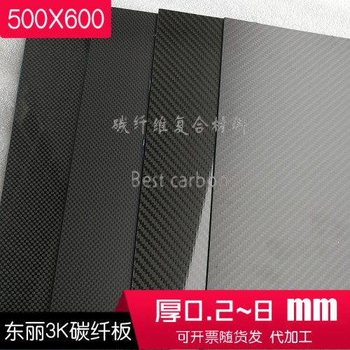 200 x300mm 3K碳纤维板1 1.5 2 2.5 3 4 5 6mm加工定制高强度t300 - 图1