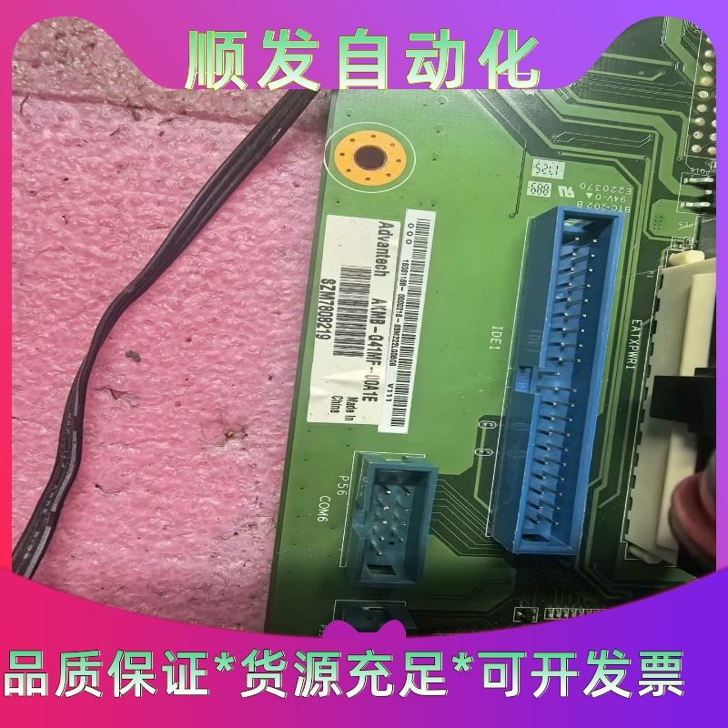 原装拆机 研华 AKMB-G41M Rev.A1工控机主板--议价商品 - 图0