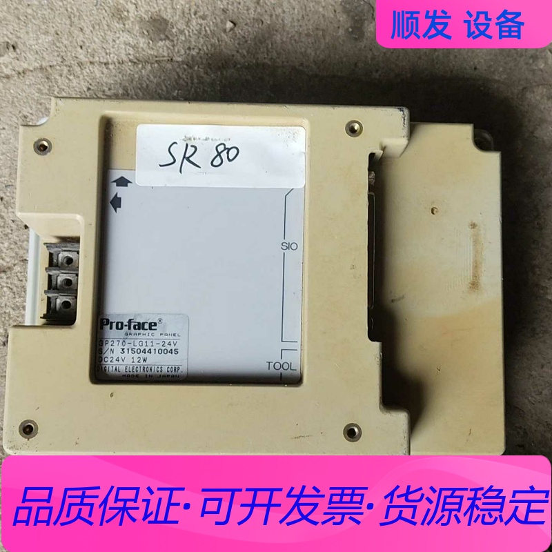 PRO-FACE GP270-LG11-24V DC24V一议价商品 - 图0