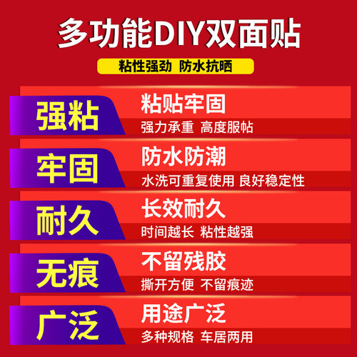 得力片状双面胶高粘度粘墙胶挂钩强力亚克力纳米无痕粘胶贴片胶带粘壁魔力胶透明胶防水粘贴两面胶春联贴车用 - 图1