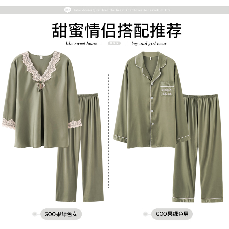 乐姿梦旗舰店乐姿梦情侣冰丝睡衣女春秋长袖丝绸夏季洋气高级感男士套装家居服3