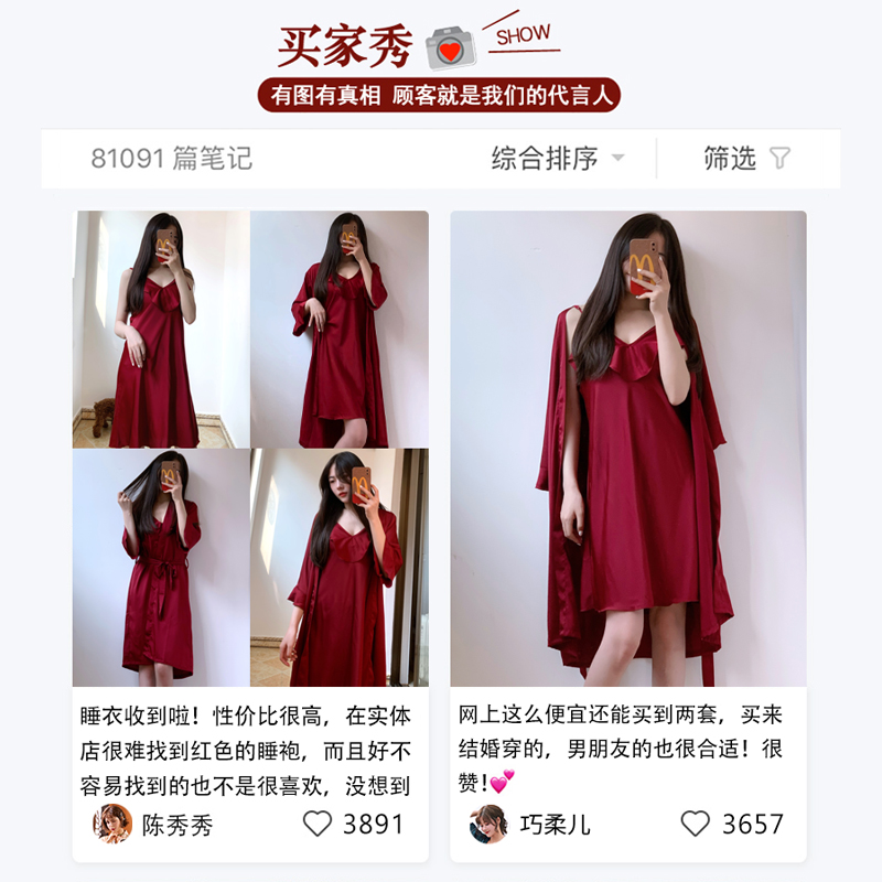 乐姿梦情侣睡衣春秋夏冰丝红色女新娘晨袍吊带睡裙结婚新婚套装男