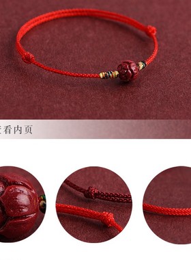 朱砂莲花红绳手链男女本命年好运珠极细超细简约脚链编织手绳上岸