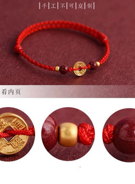 康熙通宝黄金色五帝钱币红绳手链男女好运珠朱砂手工编织礼物手绳