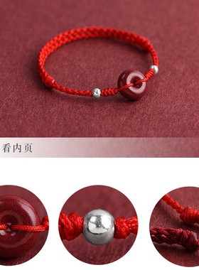 平安顺遂朱砂平安扣红绳手链男女好运珠本命年幸运编织手绳红手饰