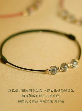 小财神绿幽灵水晶红绳脚链女编织本命年手链招财运脚绳闺蜜礼物