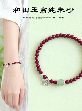 925银钱币招财天然朱砂手链女文艺复古和田玉帝王砂紫金朱砂手串
