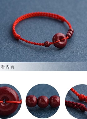 一生平安朱砂平安扣红绳手链男女本命年好运珠编织手绳护身保平安