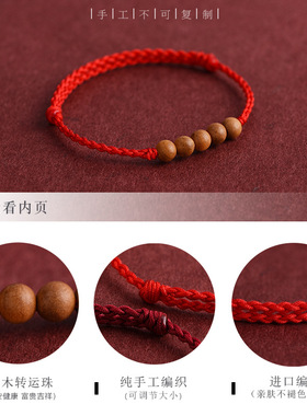 事事如意桃木情侣手链女红绳护身好运男女编织本命年压惊平安手绳