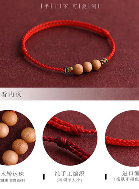 桃木红绳手链男女本命年好运珠护身平安手工编织五彩手绳如意顺遂