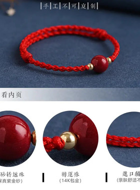 朱砂手链女手工编织手环本命年手绳平安好运上岸红绳闺蜜情侣礼物