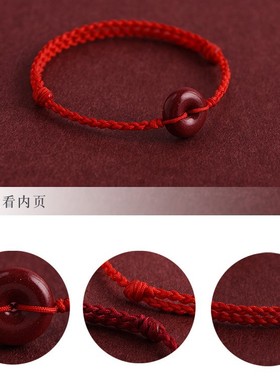 护身民族风红绳朱砂平安扣情侣手链男女平安好运编织本命年手绳