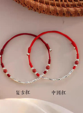 考研上岸手链中国风竹节红绳编织简约好运本命年节节高升手绳礼物