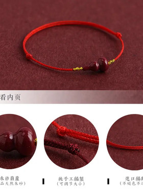 朱砂招财福禄葫芦红绳手链护身男女本命年编织好运简约脚绳手绳