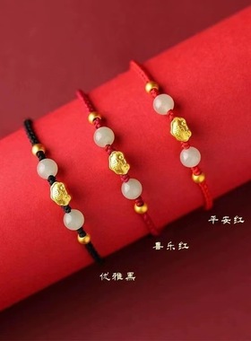 祥云平安福锁红绳手链女编织金福字平安锁情侣手绳送女友生日礼物