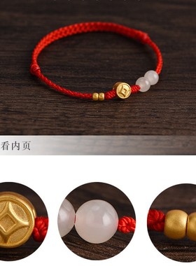 富贵安康铜钱红绳手链男女金色好运珠本命年手工编织手绳闺蜜礼物
