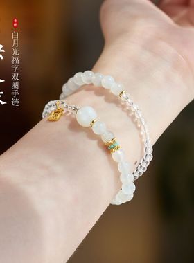 白水晶月光石双圈手链女好运手串手饰饰品轻奢高级感串珠工厂批发