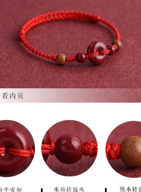 平安顺遂朱砂平安扣红绳手链编织桃木压惊本命年护身好运手绳红绳