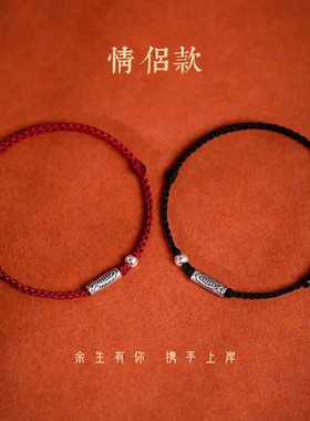 鸿运银锦鲤上岸手绳编织绳手链女男生礼物本命年诸事顺意幸运红绳