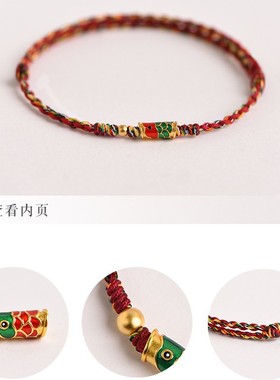 端午节五彩绳红绳手链男女生红色上岸锦鲤手绳编织绳本命年好运