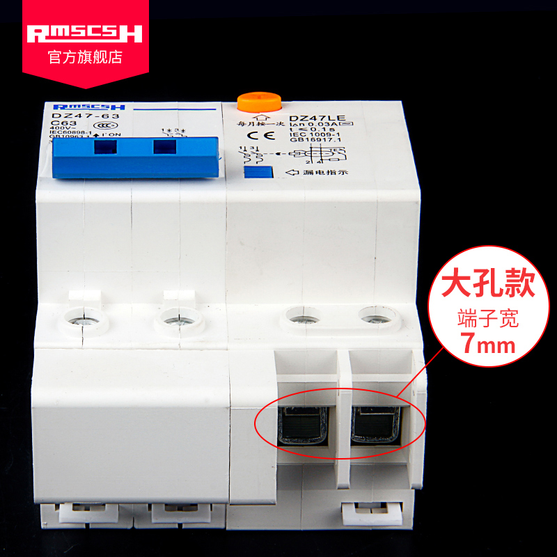 DZ47LE-63带漏电保护器总开关断路器家用空调2P空气开关20/40/63A