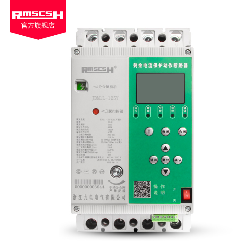 三相自动重合闸漏电保护器缺相保护器光伏剩余电流动作断路器380v