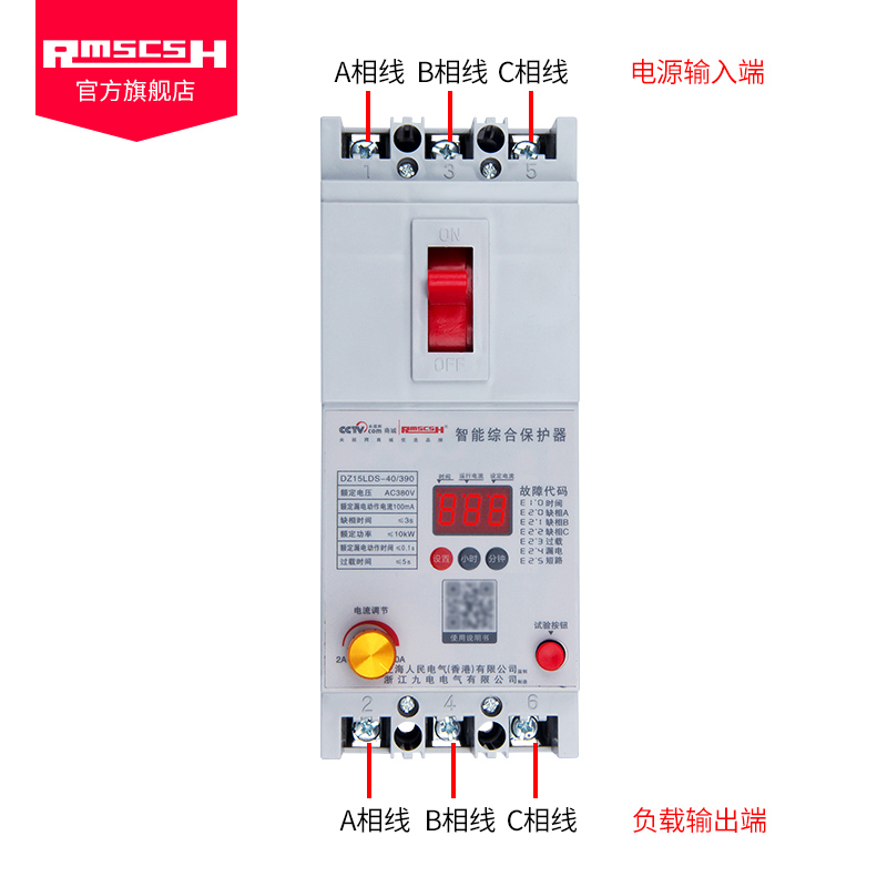 380V三相电机缺相保护器水泵断相过载漏电综合保护开关定时断路器