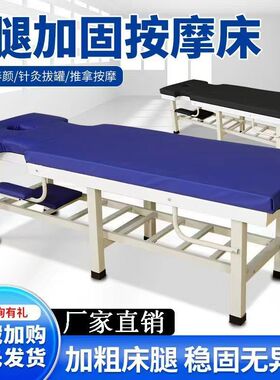 家用多用按摩床推拿床诊断检查床