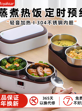 荣事达加热饭盒可插电自热便当盒上班族保温电热蒸煮便携懒人神器